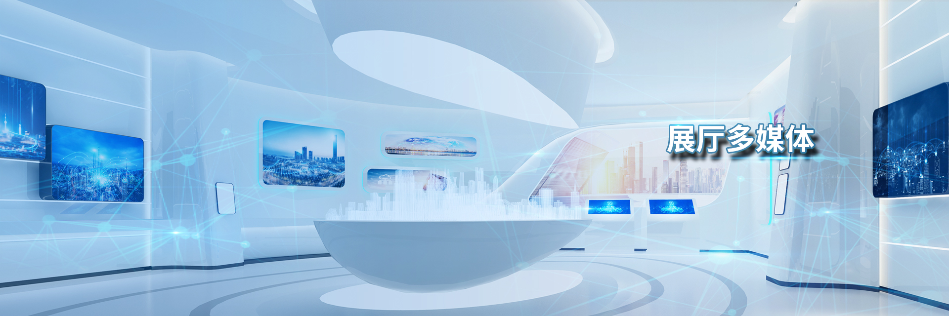 展廳多媒體互動(dòng)